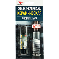  Смазка карандаш Керамическая-разделительная блистер 16гр. 8524 АбразивПромТорг